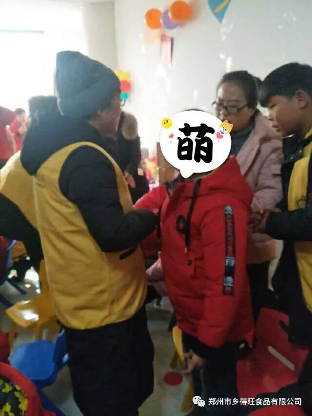 鄉(xiāng)得旺食品相約仁愛(ài)登封千家愛(ài)共同慰問(wèn)活動(dòng)